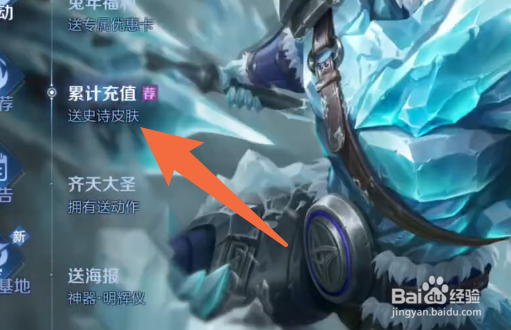 盘古限定皮肤怎么获得