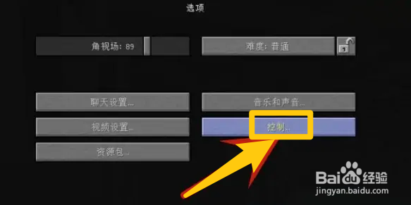 我的世界视角怎么突然变得很奇怪