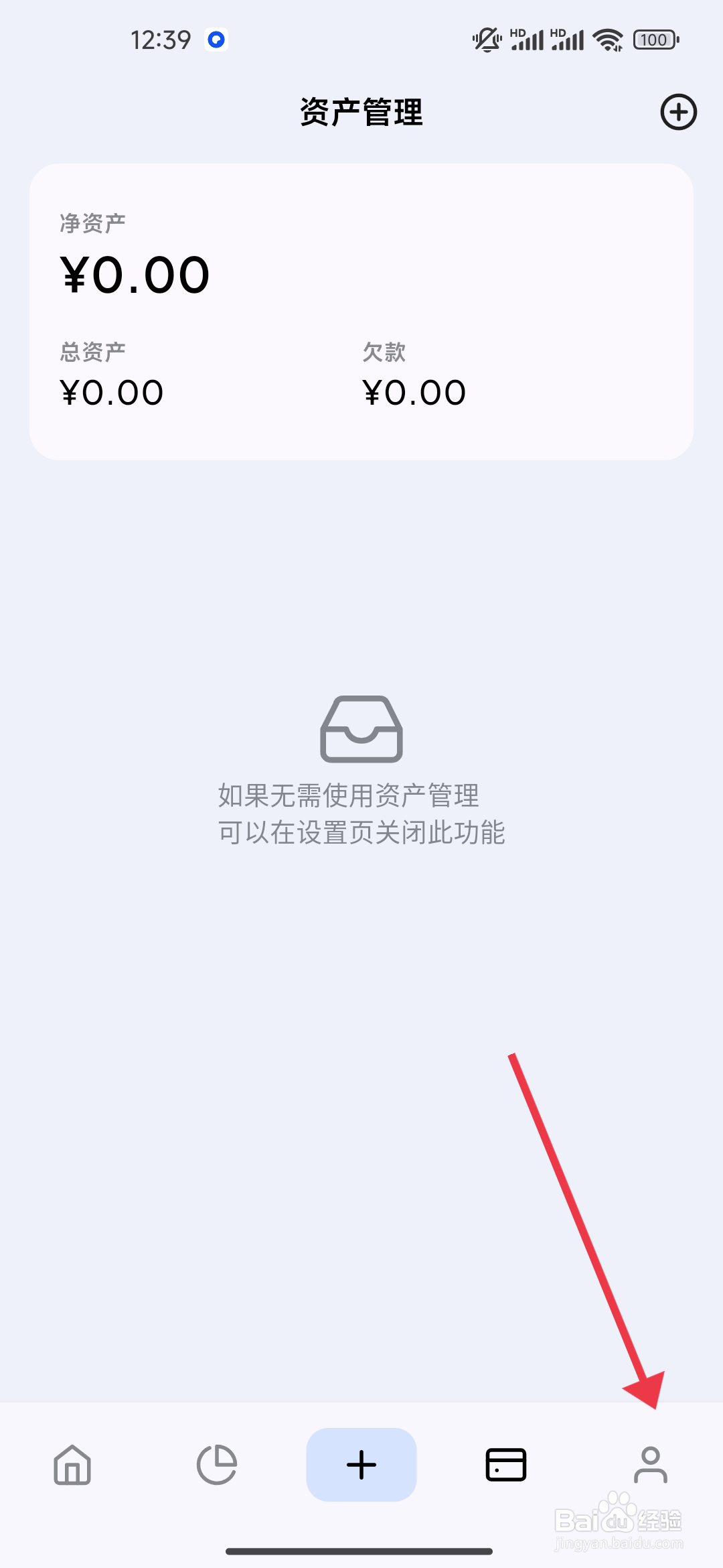 Mini记账APP数据如何备份？