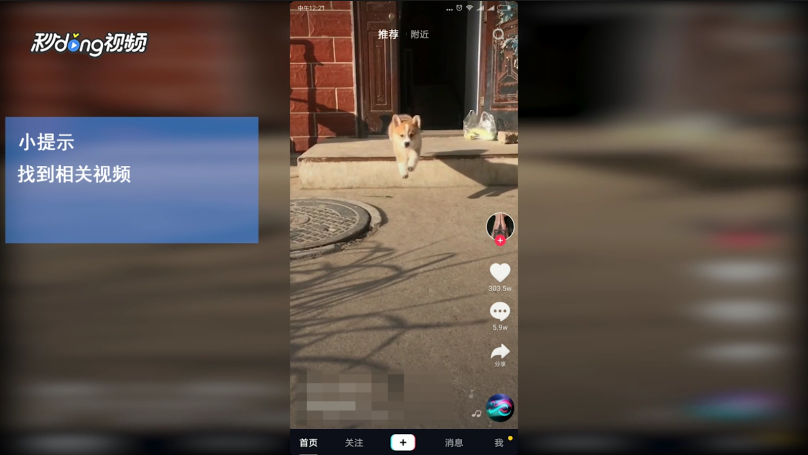 抖音怎么分享视频