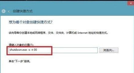 win8如何关机方法详解
