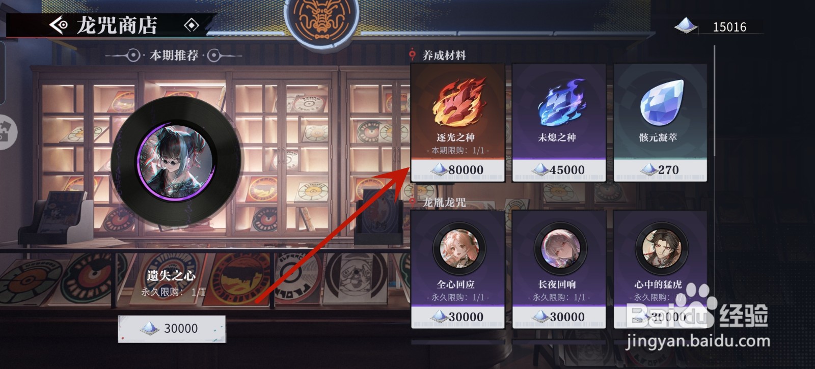 归龙潮幻梦微尘怎么使用