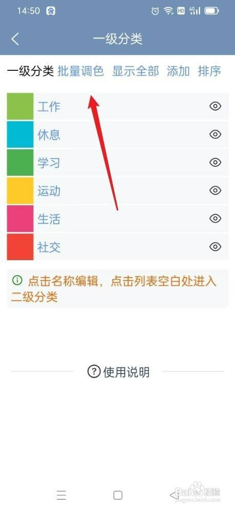 时间书如何才能设置绚丽颜色