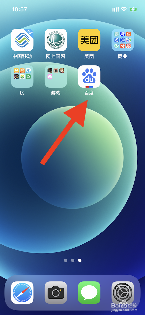 手机百度如何查看登录记录