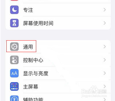 苹果13系统怎么分屏