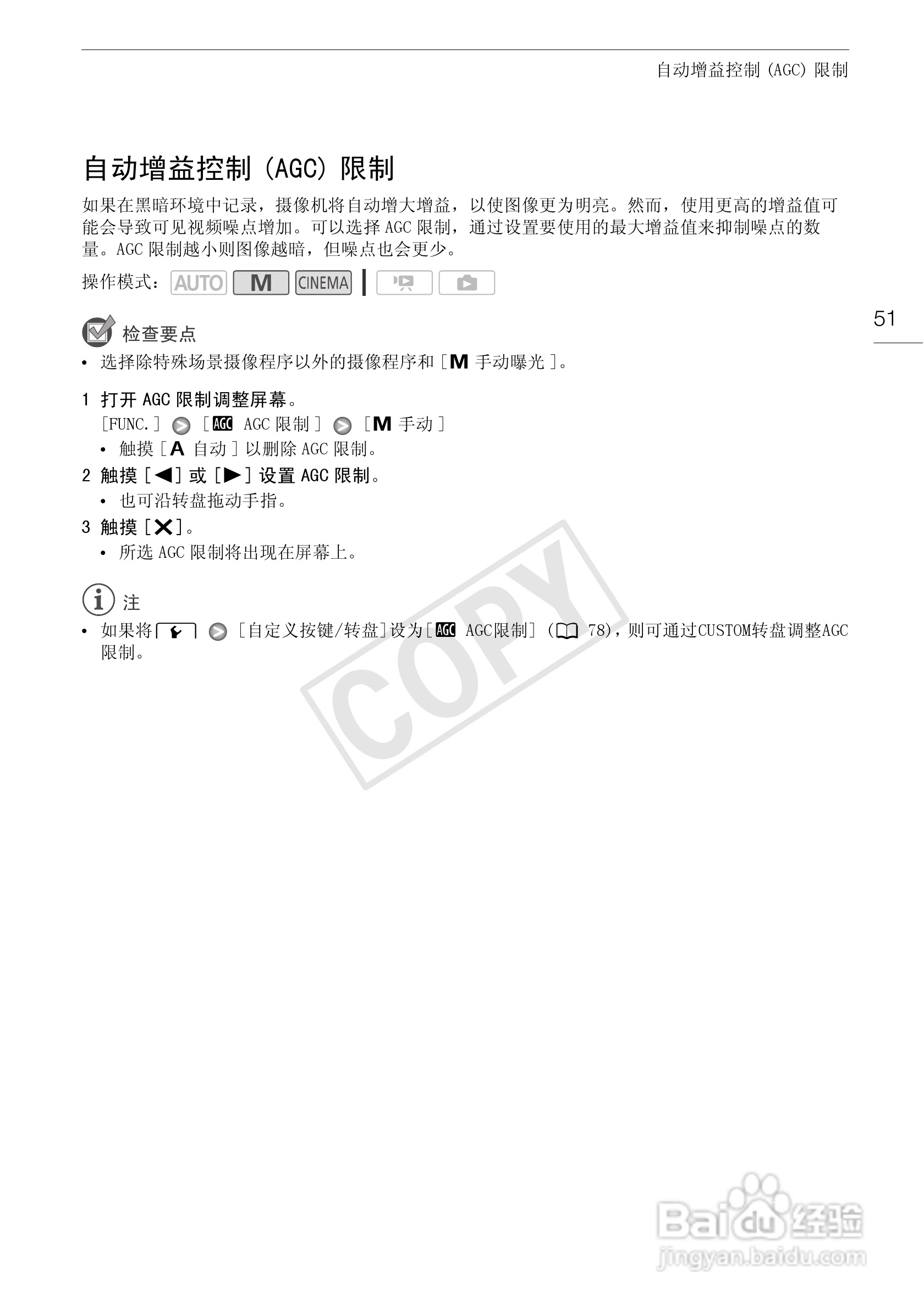 佳能HF-G10数码摄像机使用说明书:[6]