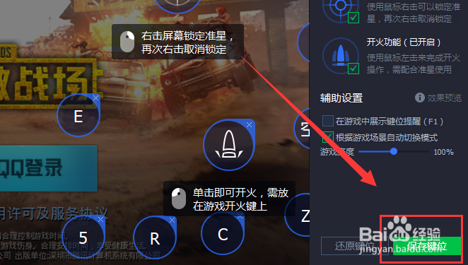 mumu刺激战场pc设置