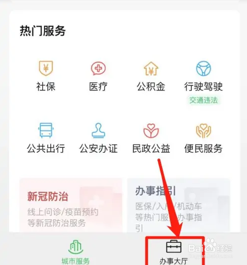 在苏州的外地人怎么办理居住证