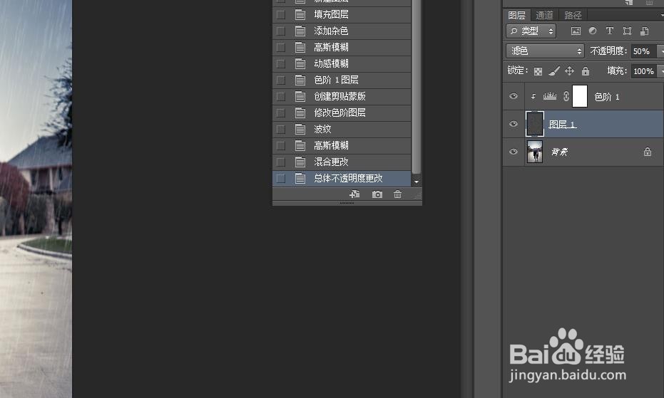 ps滤镜——应用ps滤镜制作雨丝效果