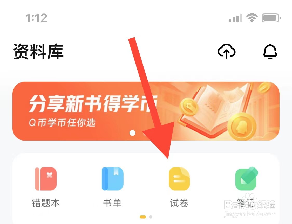 快对如何查看试卷