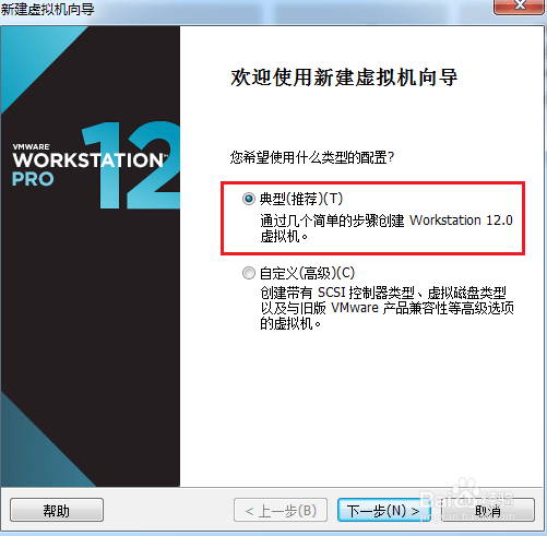vmware VM虚拟机使用方法