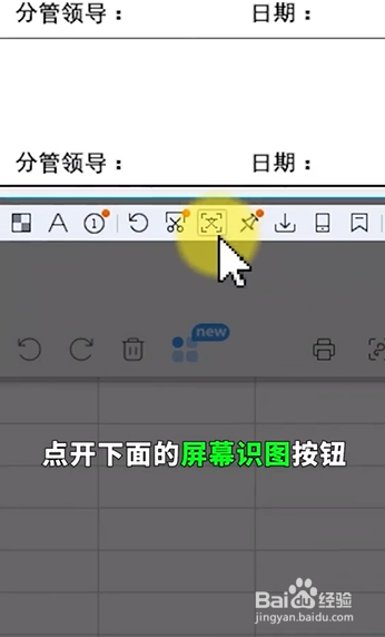 QQ如何图片转表格