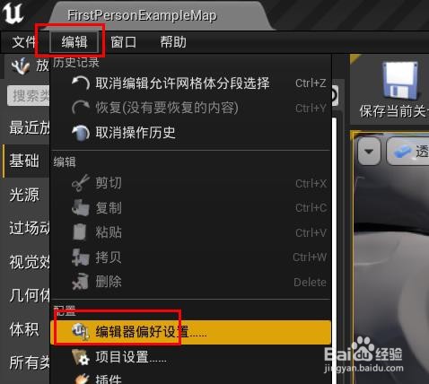 UE4关键帧插值如何设置为自动
