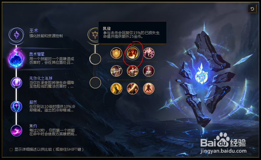 2018lolS8英雄联盟s8时间刺客 艾克符文天赋推荐