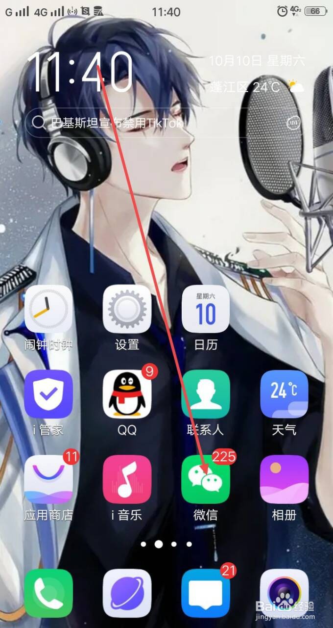 微信怎么删除拼多多上的购物信息