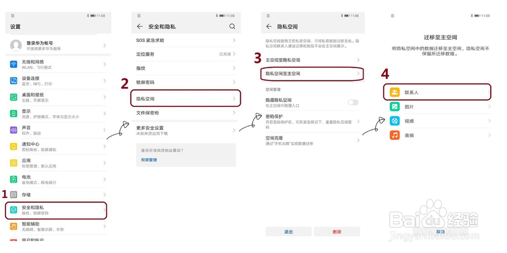 隐私空间开启后，有的通话记录消失怎么办？