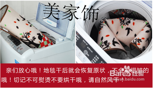 卧室地毯DIY方法