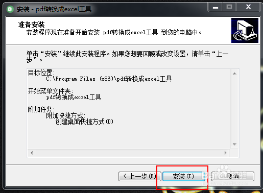 pdf转换成excel方法 教你如何将pdf转换成excel