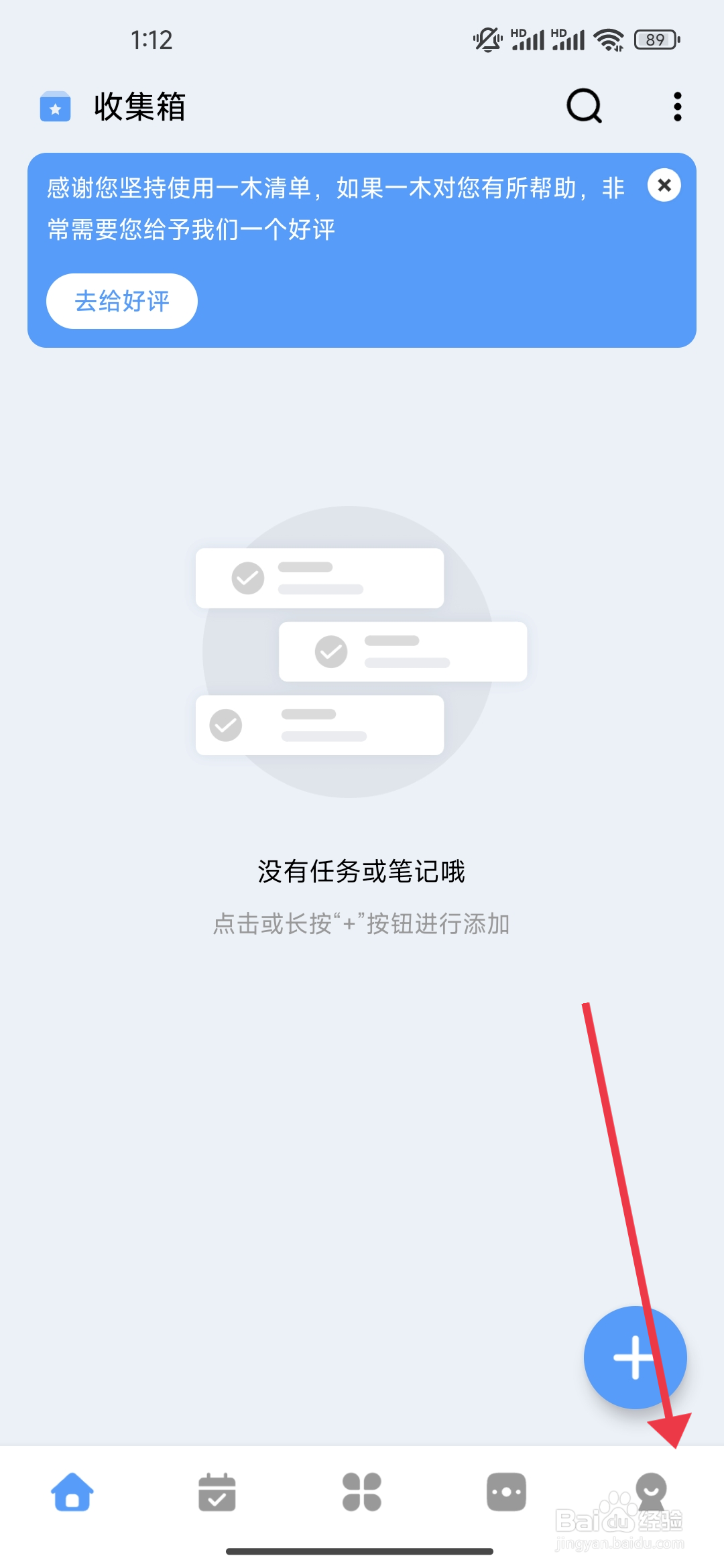 一木清单怎么开启邮件提醒功能