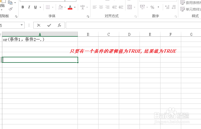 Excel函数教程-AND,OR,XOR,NOT等函数