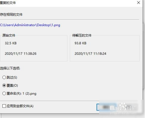 Bandizip怎么解压文件