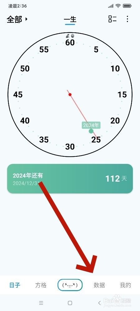 《纪念盒子》怎么清除数据操作日志