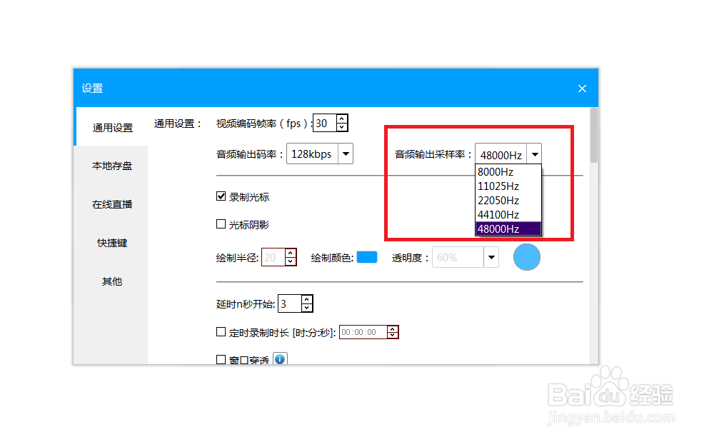 EV屏录设置实例