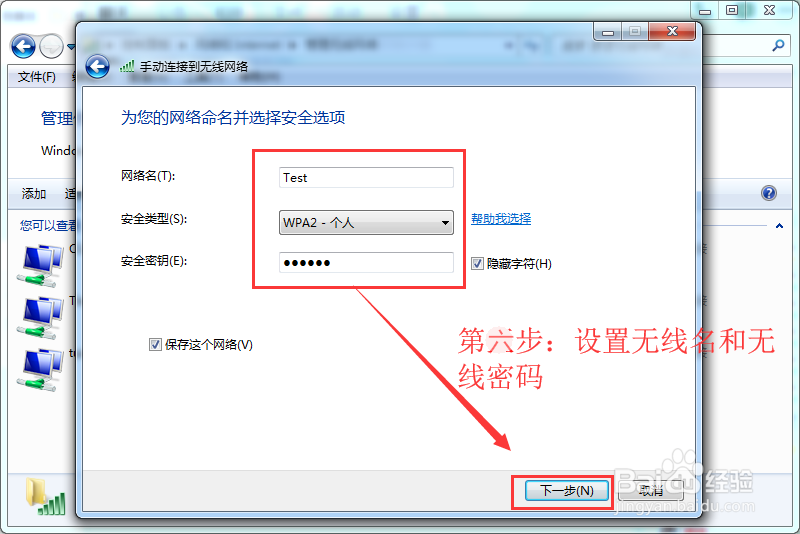 win7热点设置
