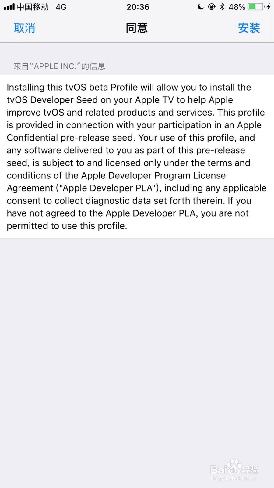 如何关闭手机的系统自动更新