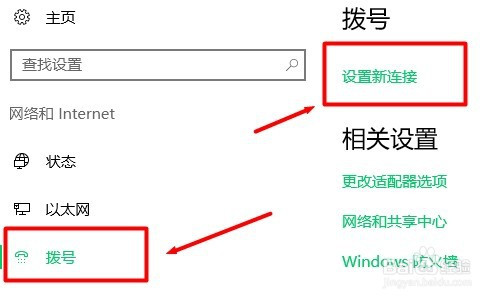 windows10电脑湖北广电宽带方法/步骤 1 点击电脑屏幕右下角网络图标