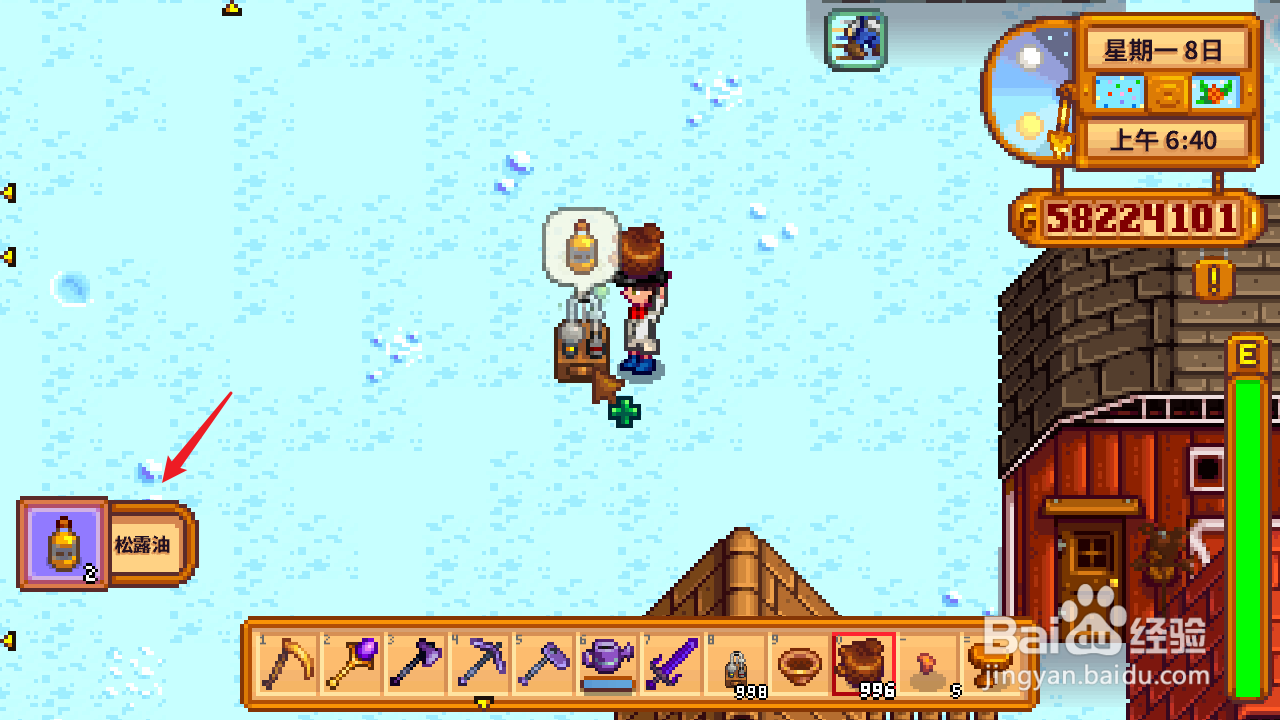 星露谷油怎么生产