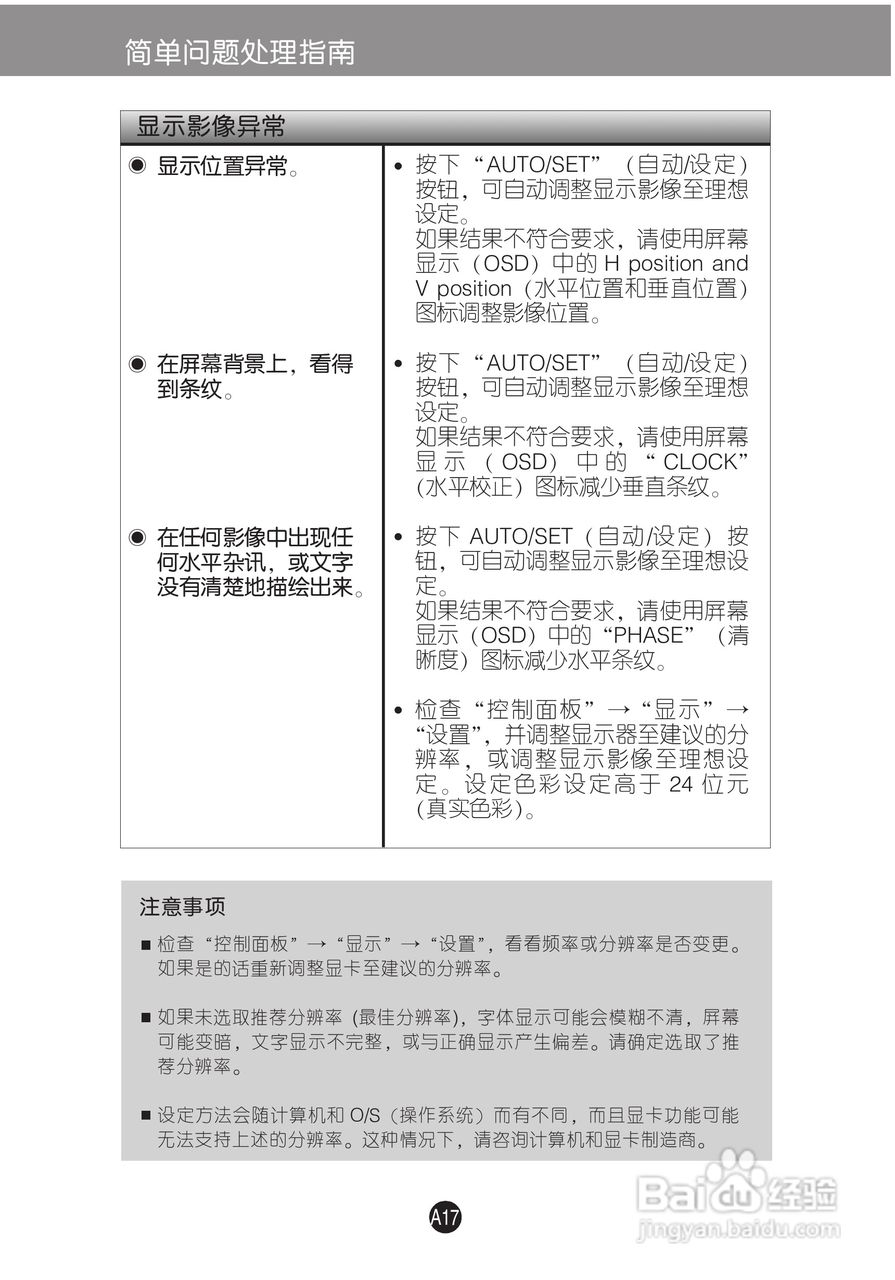 C243WTN-PF LCD显示器说明书:[2]