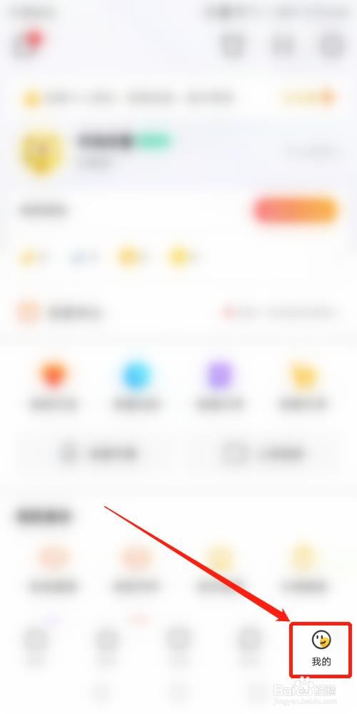 虎牙直播怎么设置我的形象