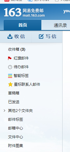 如何申请注册网易邮箱