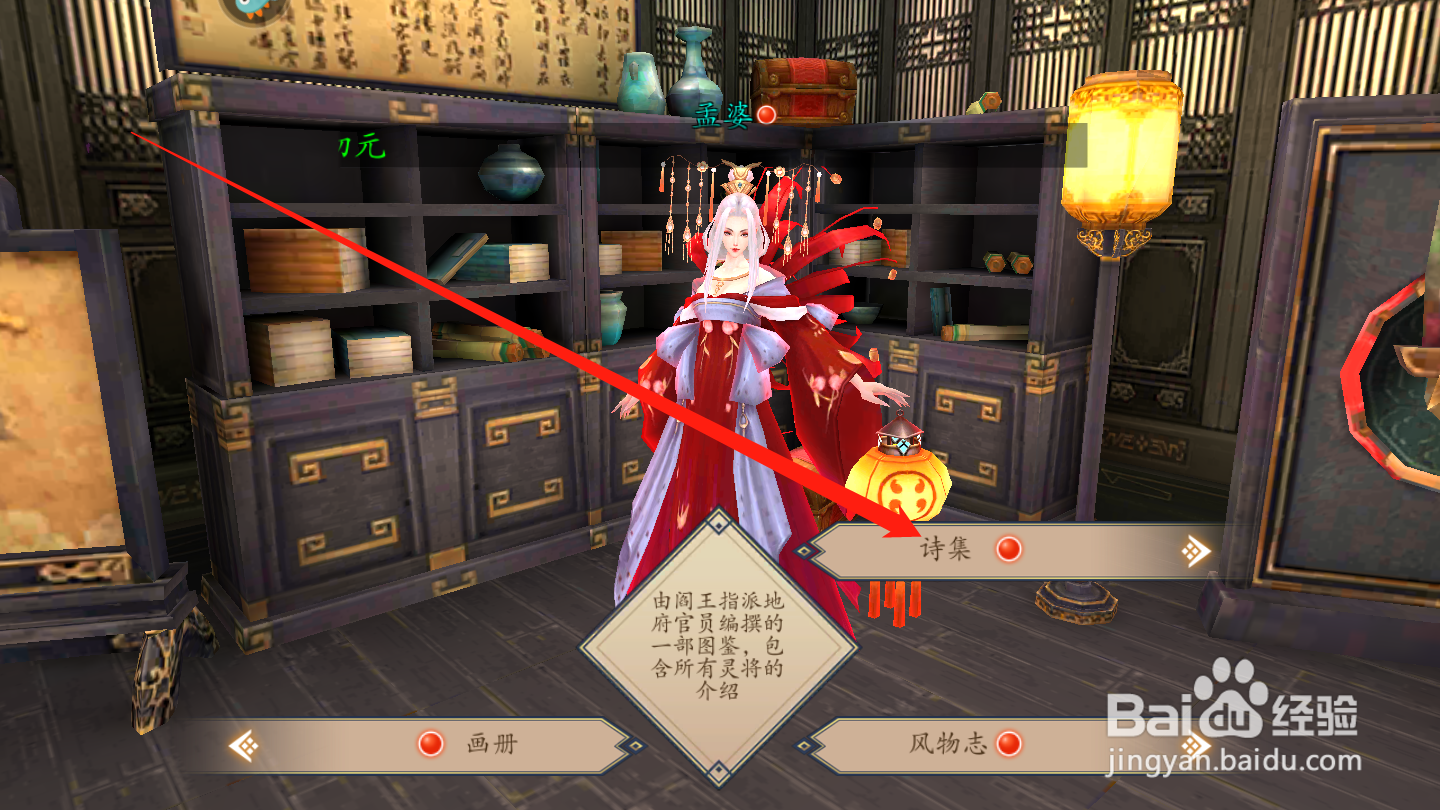 聊斋搜神记如何阅读诗集