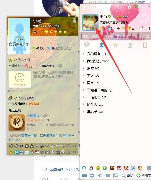 QQ空间相册如何上传照片