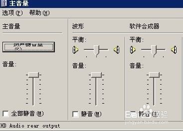泛泰a760s扬声器不出声怎么办
