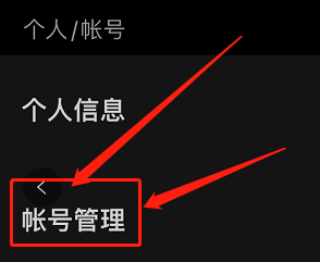 百度网盘在哪修改绑定手机号