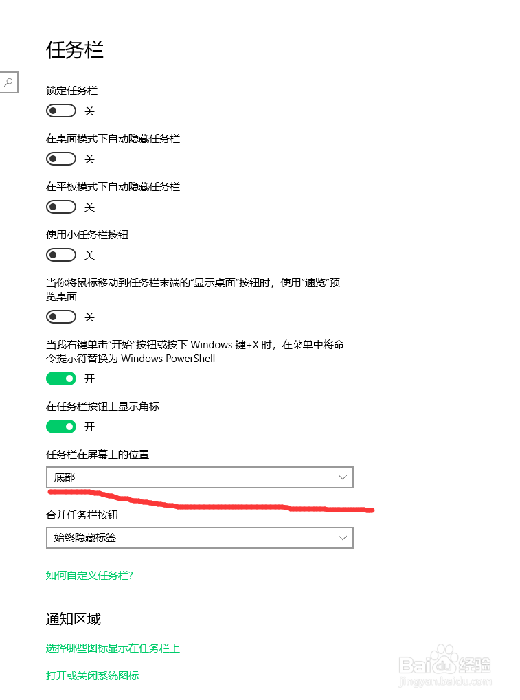 如何还原电脑桌面底部工具栏
