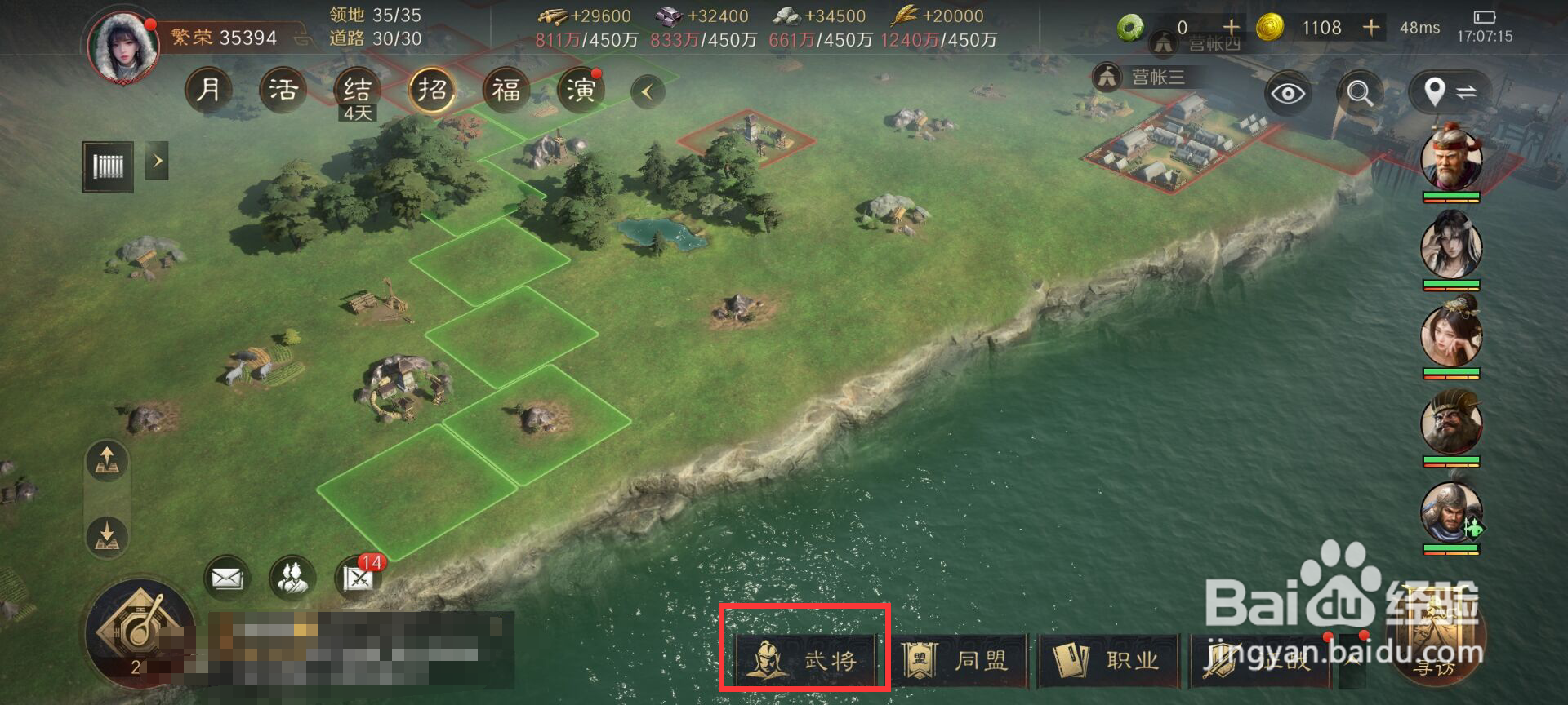 三国谋定天下怎么给武将董卓学习五雷轰顶?