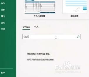 Excel如何学习公式？