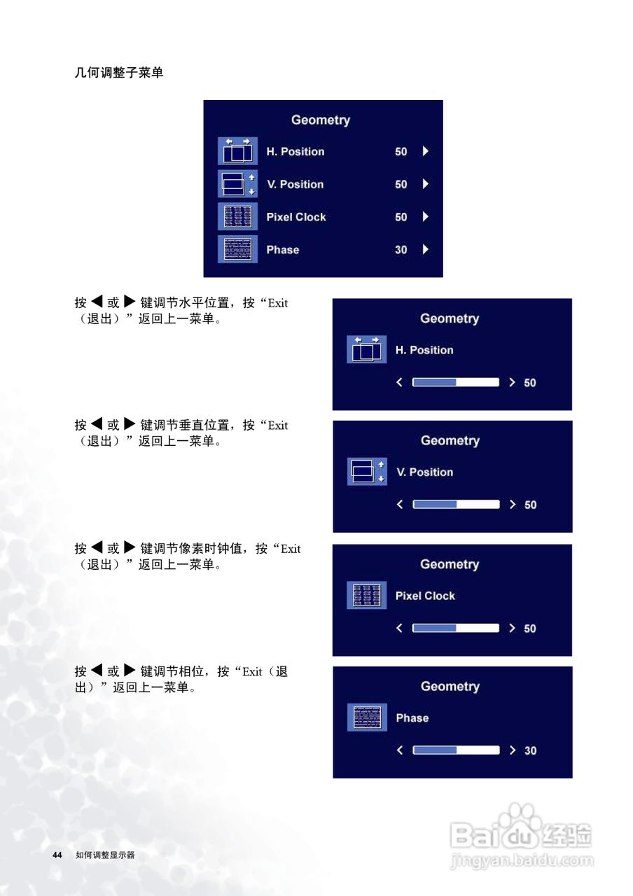 明基FP556s彩显使用说明书:[5]