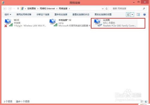 【亲测成功经验】图文详解win8开启虚拟wifi