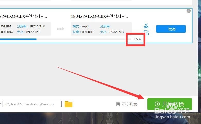 怎么将webm文件转换成MP4格式在手机上播放