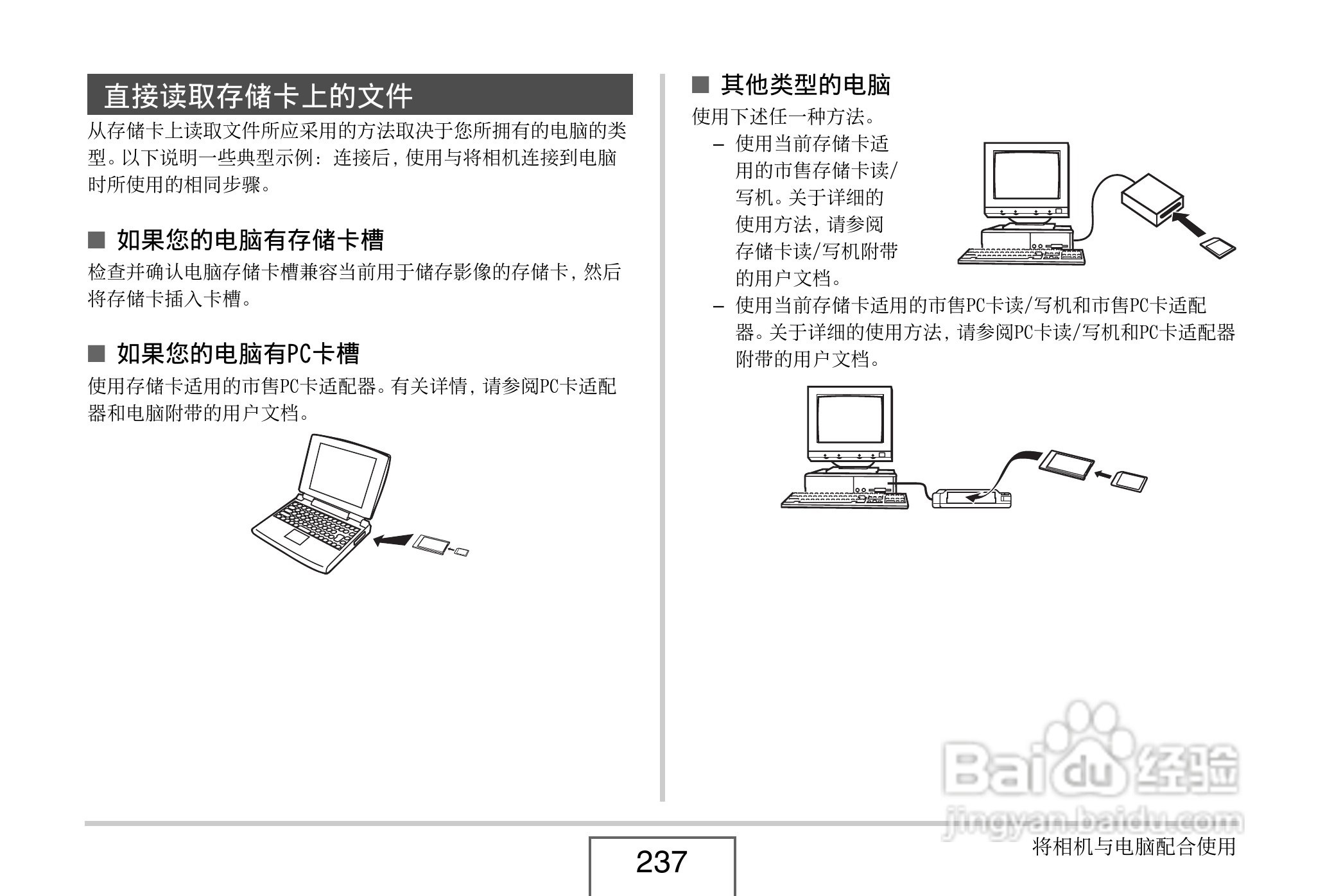 卡西欧EX-Z8数码相机使用说明书.pdf:[24]