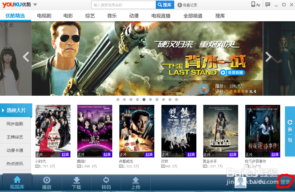 教你如何把视频上传到网上