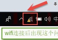 电脑连接WiFi后无法上网怎么办