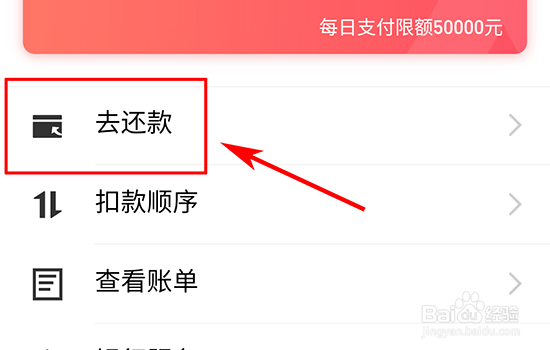 支付宝如何还信用卡