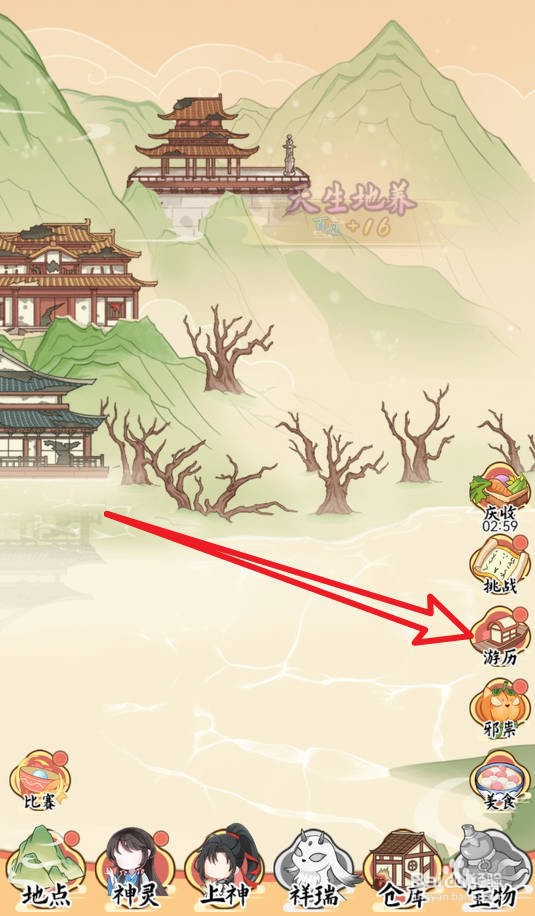 人间绘卷游戏中如何在游历中发现石洞
