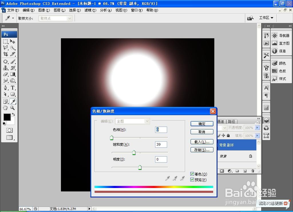 如何用PS设计小太阳效果图